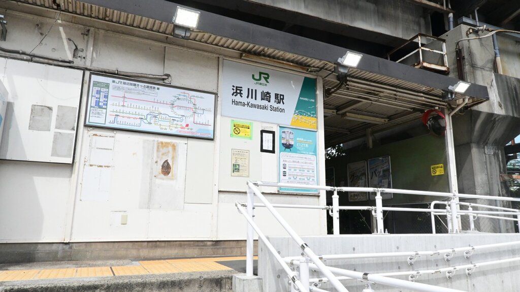 浜川崎駅