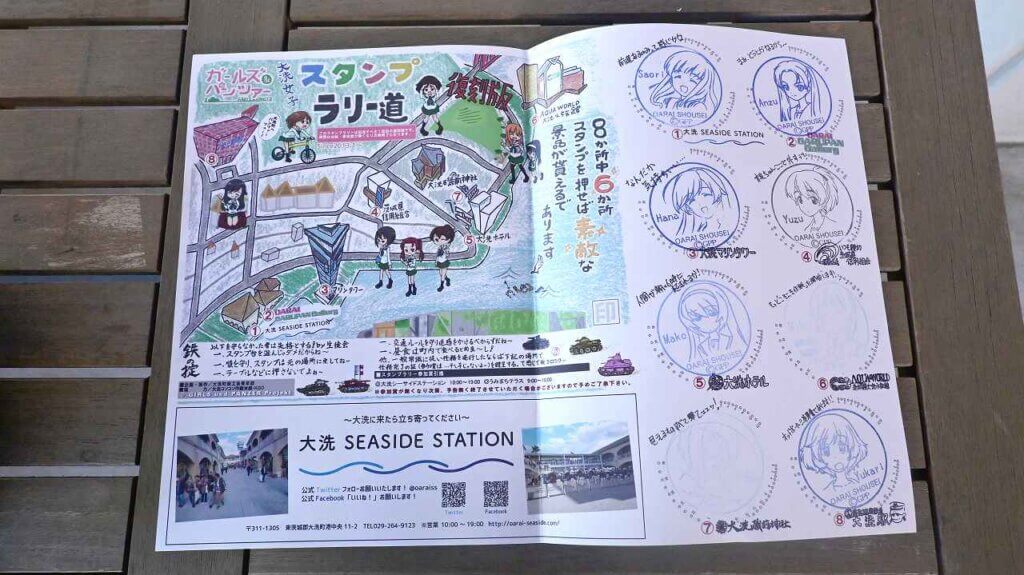 （復刻）スタンプラリー道