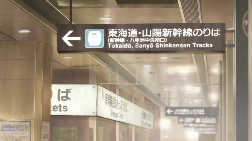 東京駅