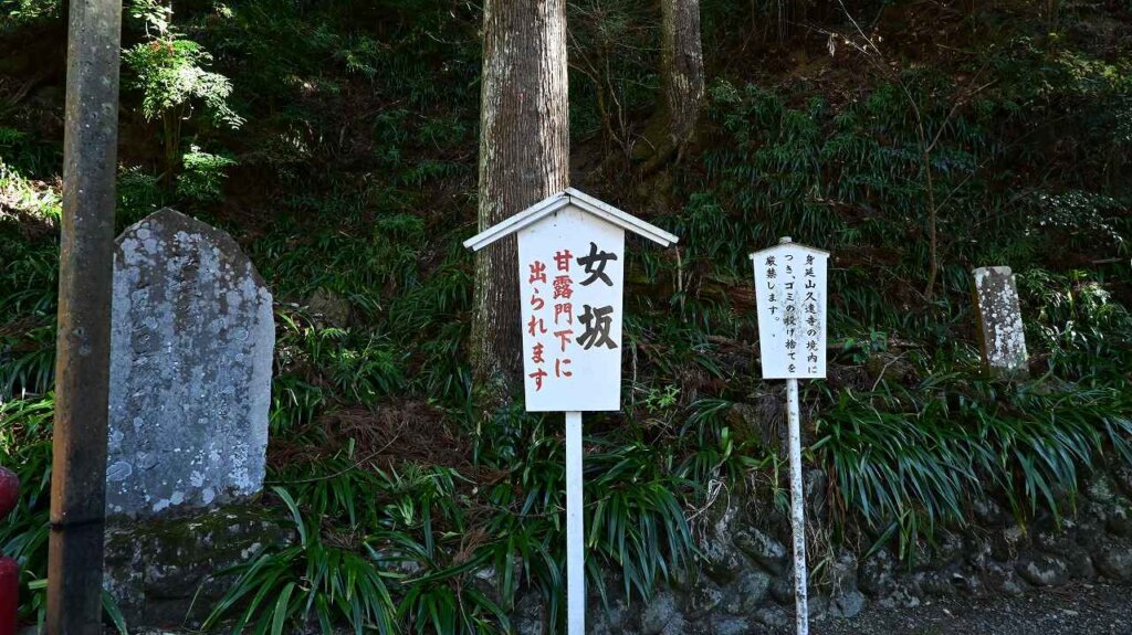 身延山久遠寺