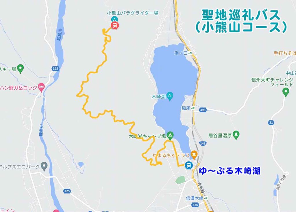 聖地巡礼バス（小熊山コース）