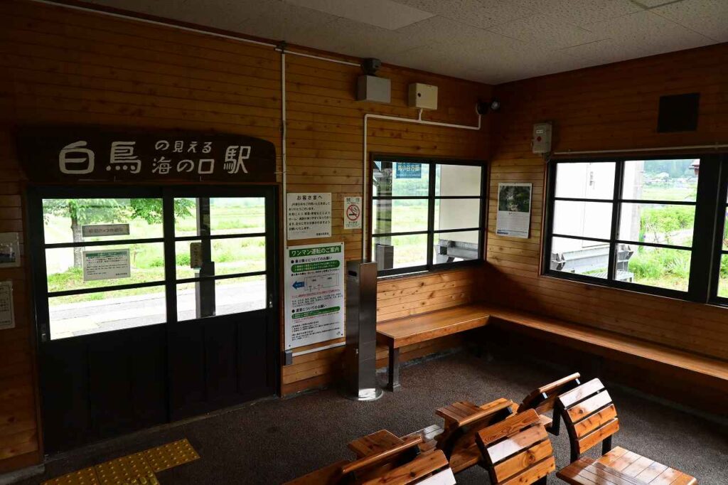 海ノ口駅