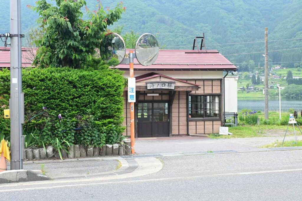 海ノ口駅