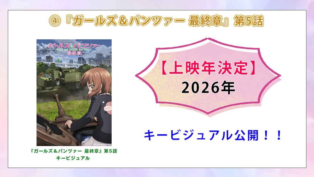 ガルパンキャストトークショーニュース