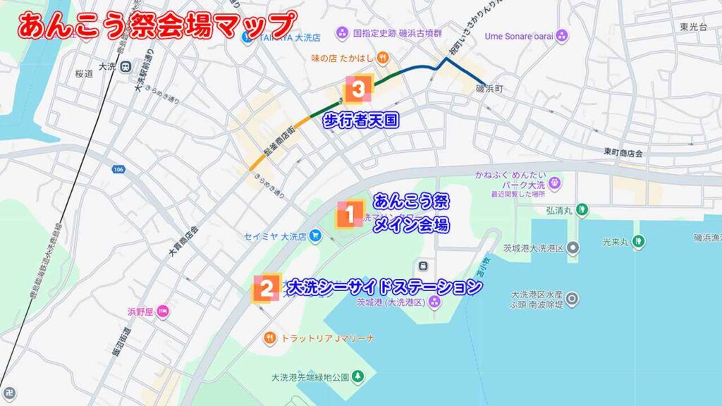 あんこう祭会場マップ