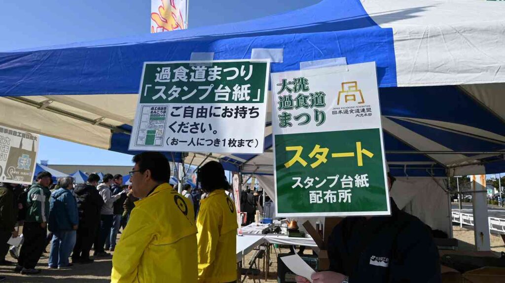海楽フェスタ2026会場（大洗マリンタワー）