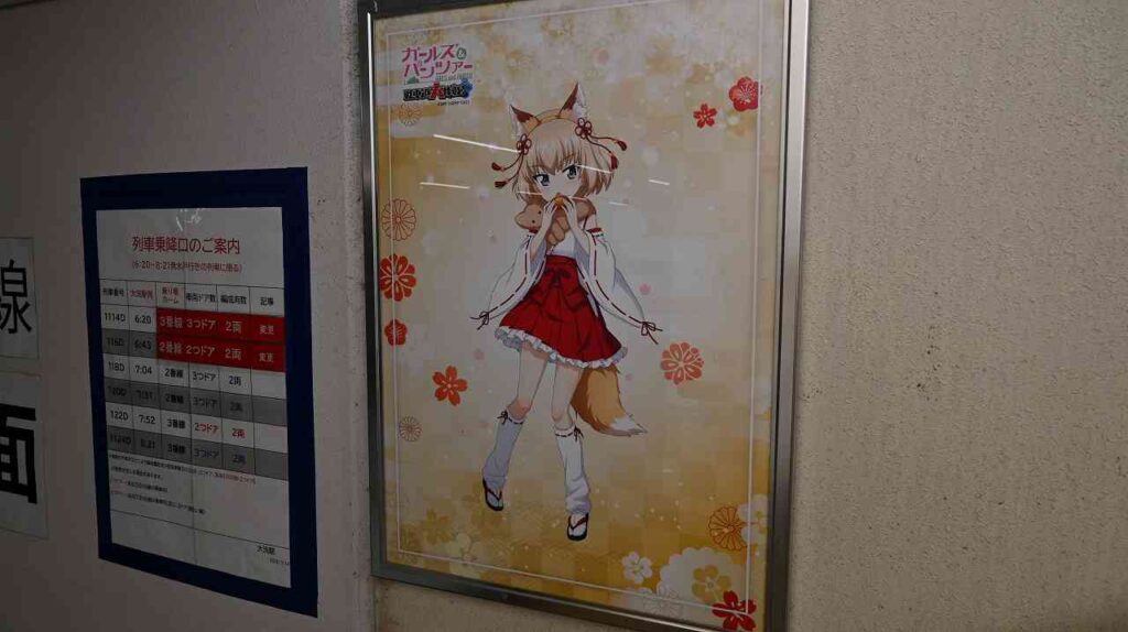 大洗駅
