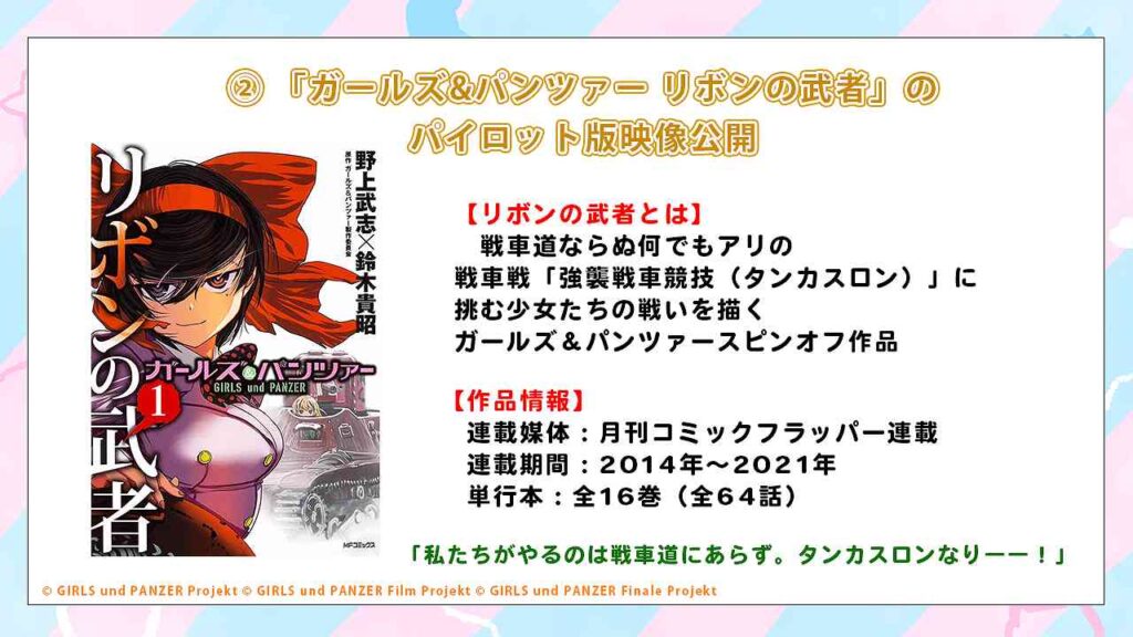 声優キャストトークショー