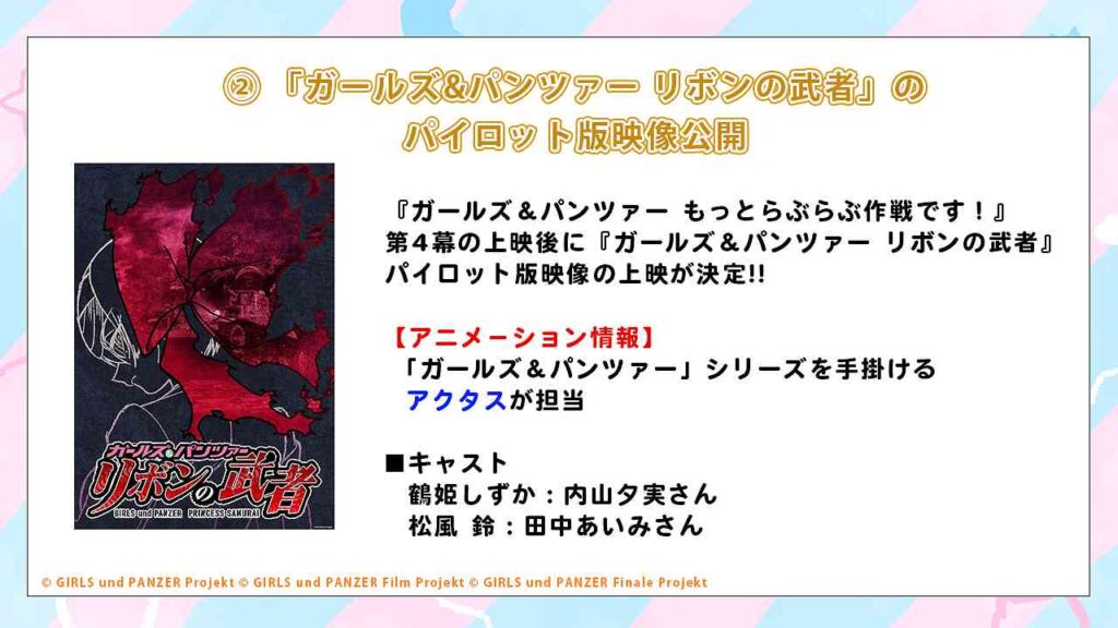 声優キャストトークショー