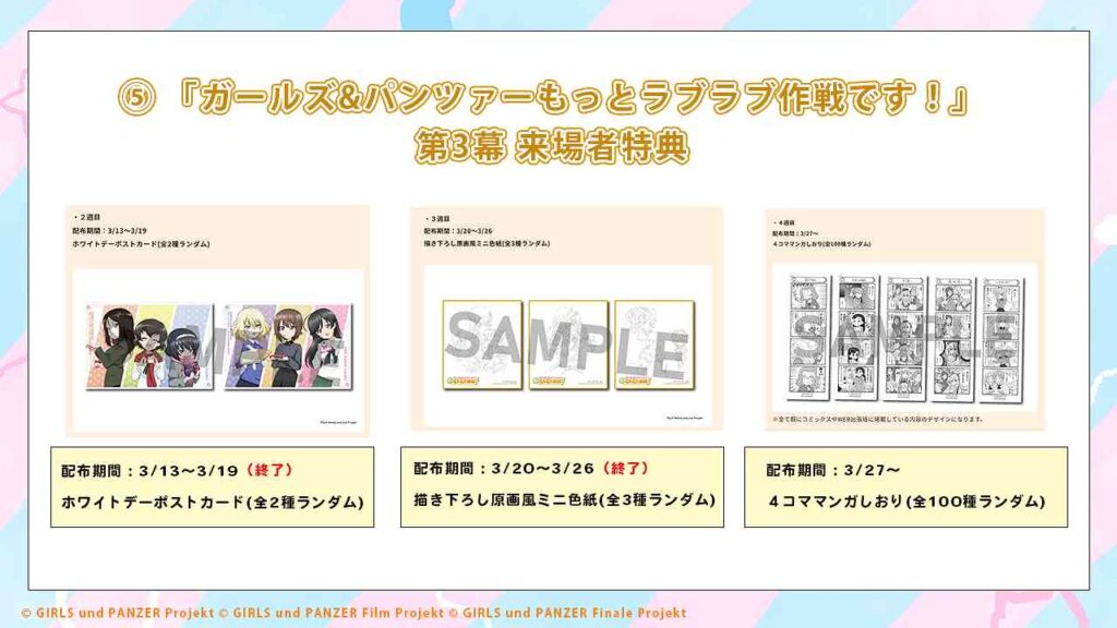 声優キャストトークショー