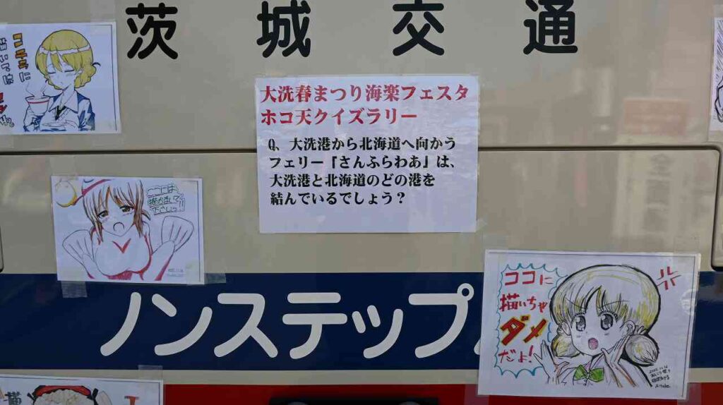 歩行者天国（クイズラリー）