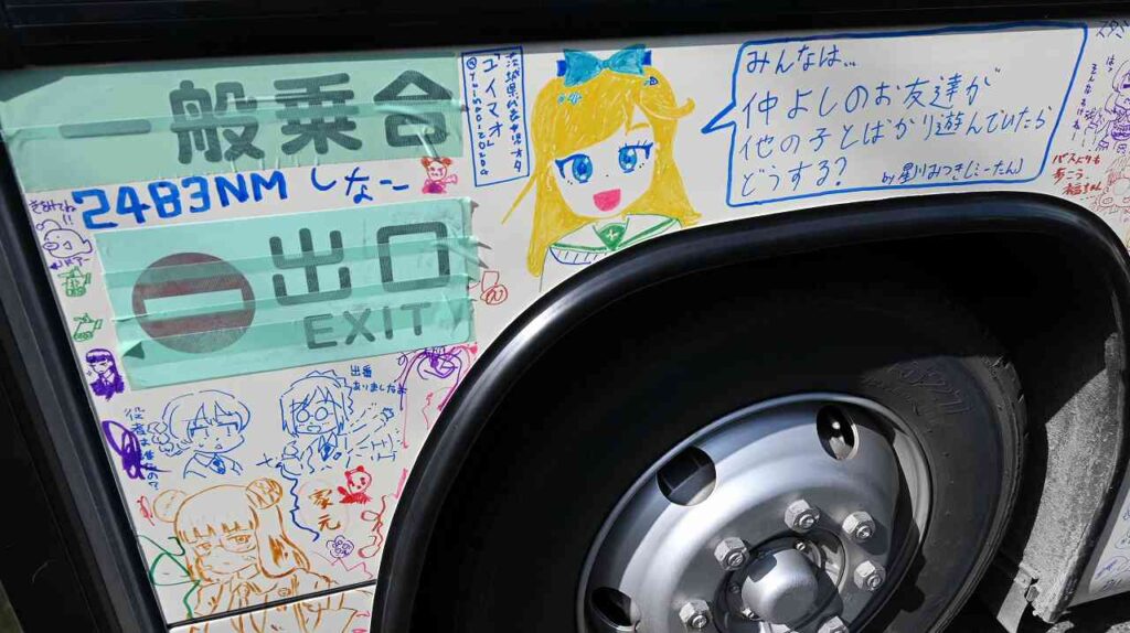 歩行者天国（らくがきバス）