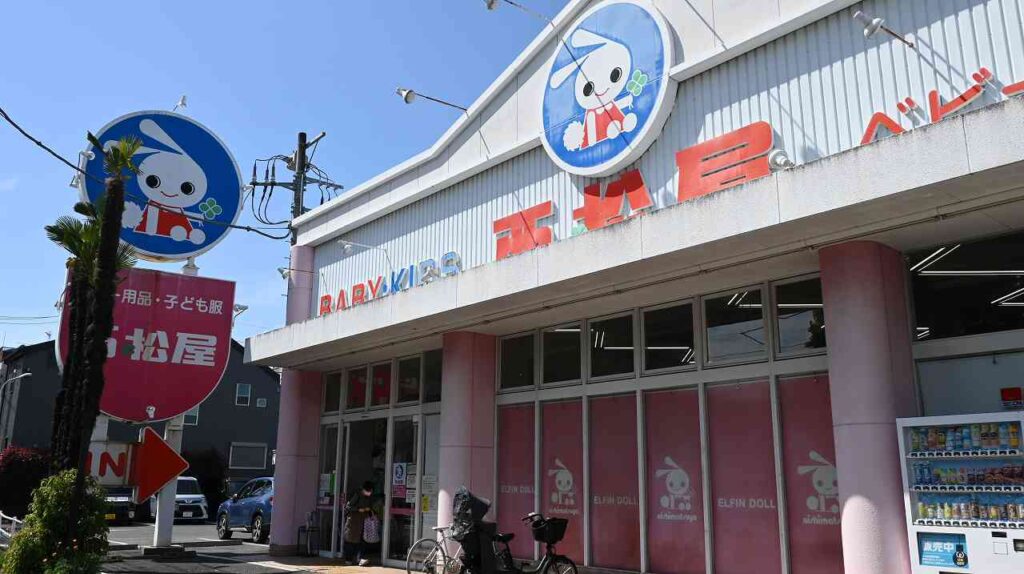 西松屋 立川柏町店