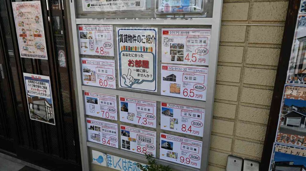 芋窪街道