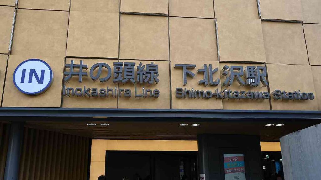 北澤庚申堂