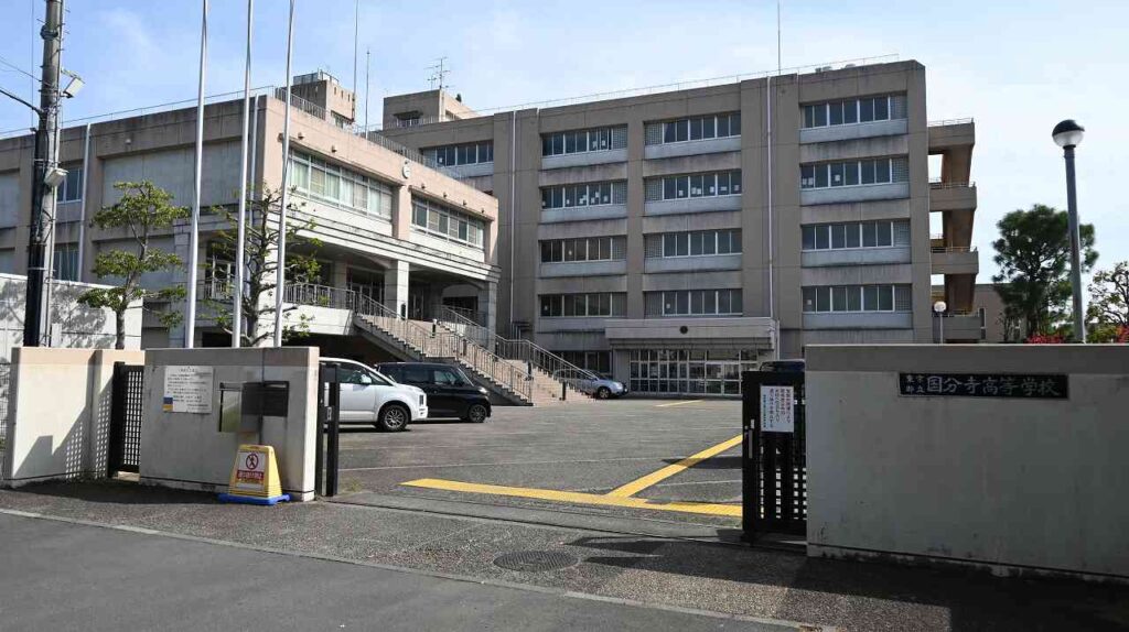 東京都立国分寺高等学校