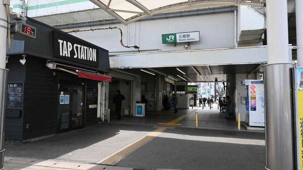 タイムズ三郷駅前