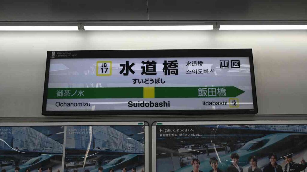 東京ドーム