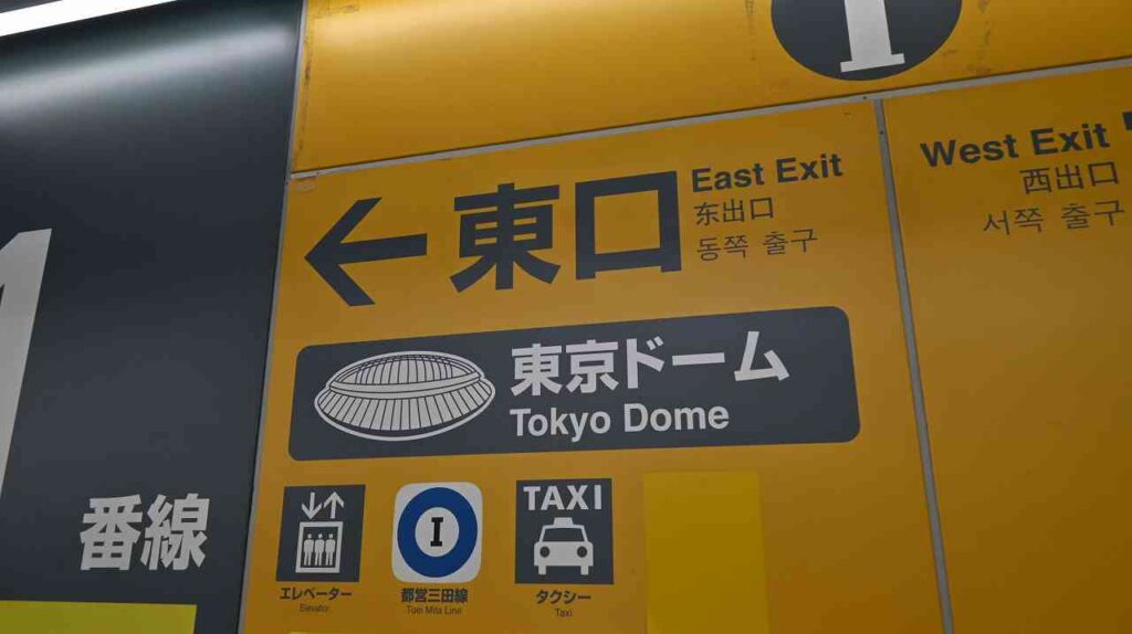 東京ドーム